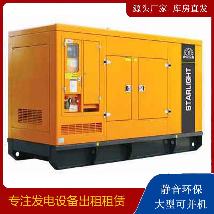 武陵源出租发电机 移动式发电机组有哪些优势?